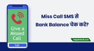 miss call se bank balance check sbi